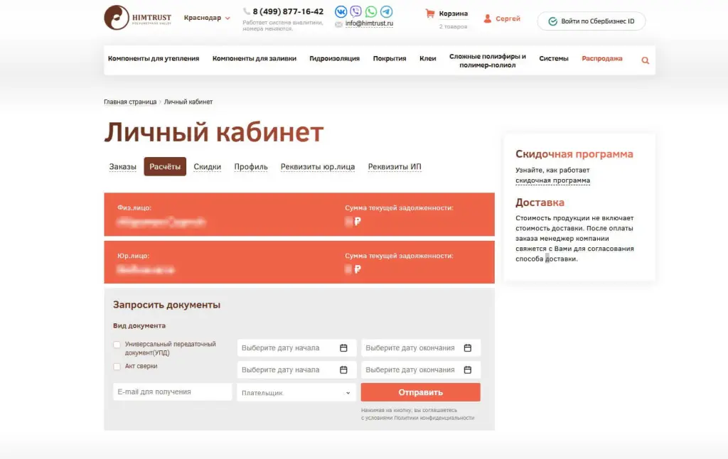 Личный кабинет.jpg