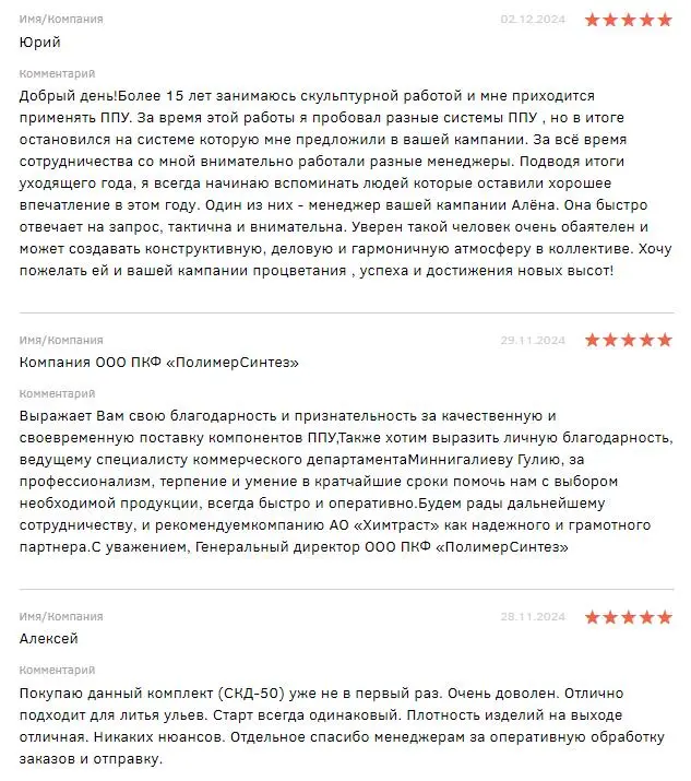 Отзывы на СКД-50.jpg